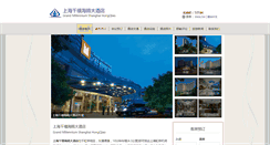 Desktop Screenshot of millenniumhongqiaoshanghai.com