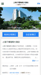 Mobile Screenshot of millenniumhongqiaoshanghai.com